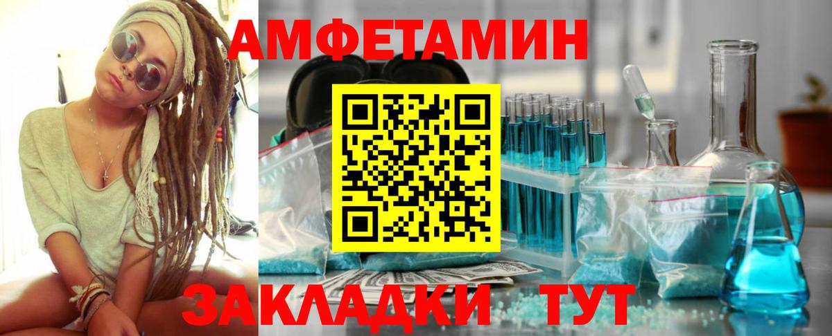 Серпухов  АМФ  Вход с VPN  АМФЕТАМИН Premium 