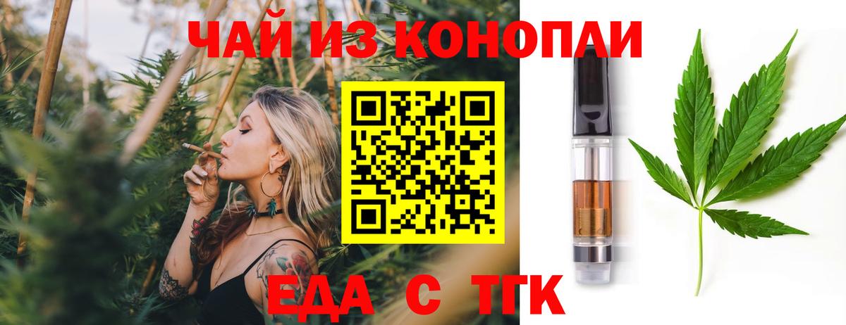 Canna-Cookies конопля Серпухов