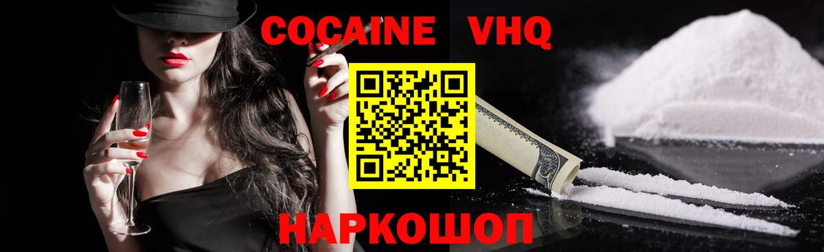 Cocaine FishScale Серпухов