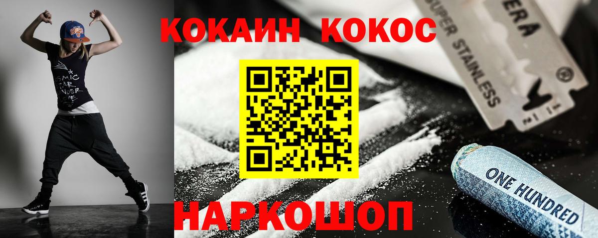 КОКАИН 97%  КОКАИН Columbia  Серпухов  купить наркоту  Вход с VPN  Cocaine 