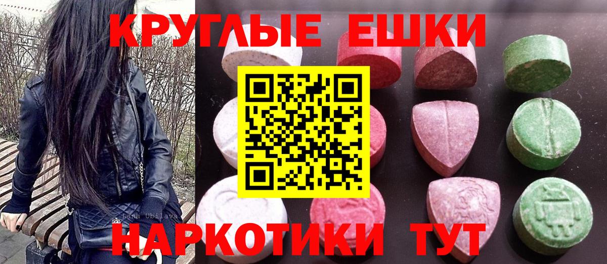 Серпухов  Экстази круглые  Вход с VPN  ЭКСТАЗИ 99% 