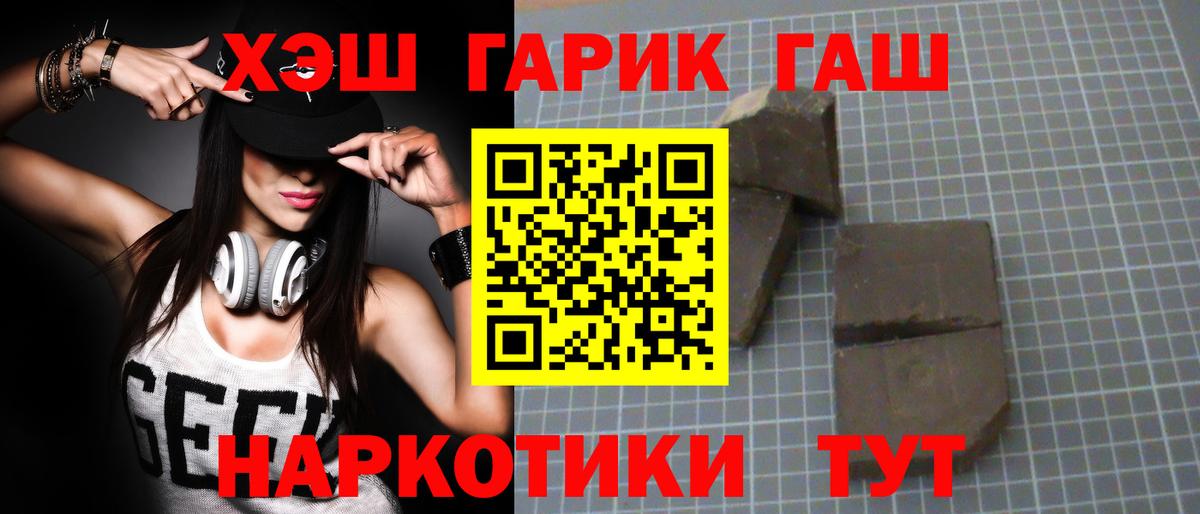 ГАШ гарик Серпухов