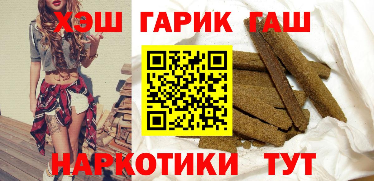 ГАШ  ГАШ 40% ТГК  Серпухов  Вход с VPN  ГАШ убойный 