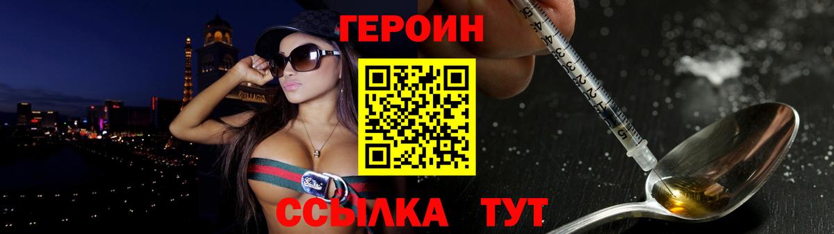 ГЕРОИН хмурый  Вход с VPN  Героин  Серпухов 