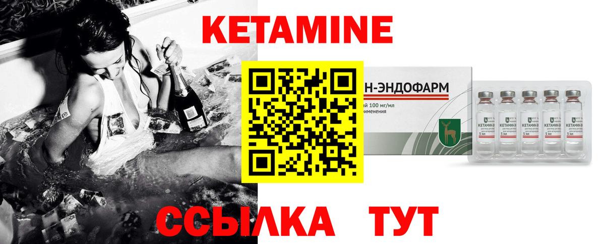 КЕТАМИН VHQ  КЕТАМИН VHQ  Вход с VPN  Серпухов 