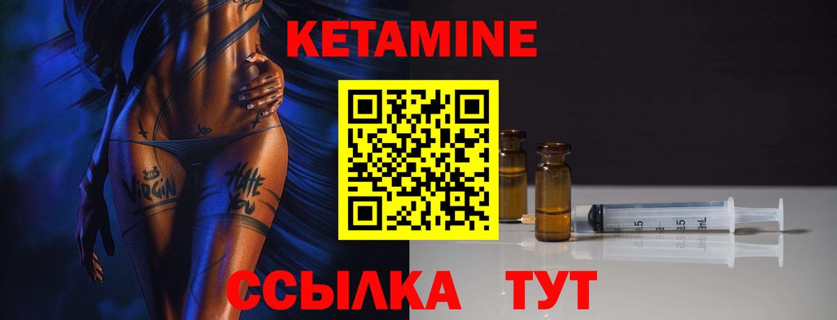 КЕТАМИН VHQ Серпухов