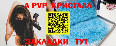 мяу мяу кристалл Пугачёв