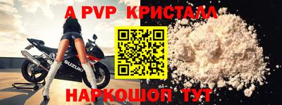 мяу мяу кристалл Пугачёв