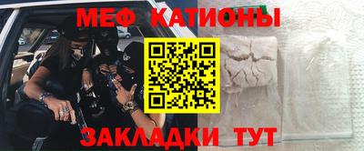 мяу мяу кристалл Пугачёв
