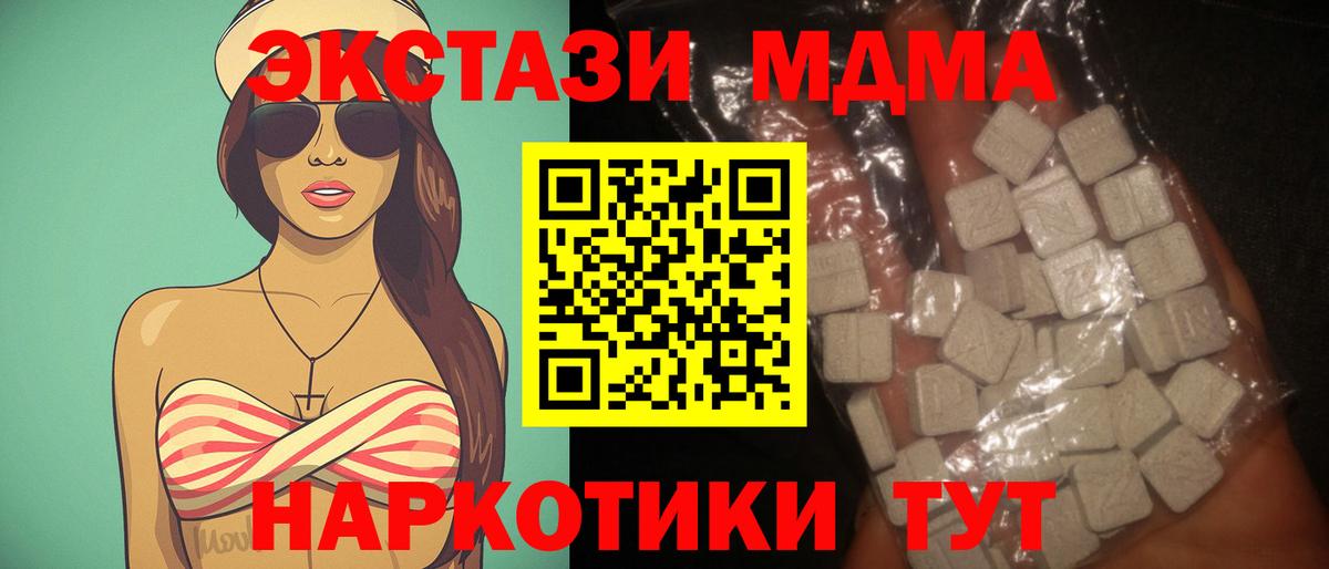 МДМА кристаллы Серпухов