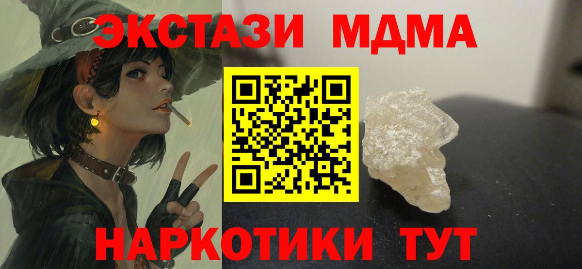 MDMA crystal  Вход с VPN  Серпухов 