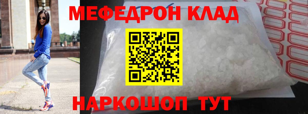 Меф мяу мяу кристаллы Серпухов