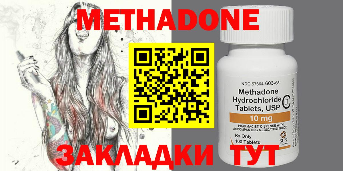 Метадон белоснежный Серпухов