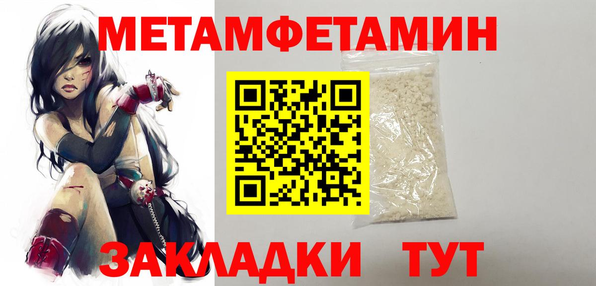 Метамфетамин  Вход с VPN  Серпухов  Метамфетамин кристалл 