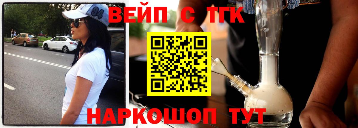 Дистиллят ТГК вейп с тгк  Вход с VPN  Серпухов 