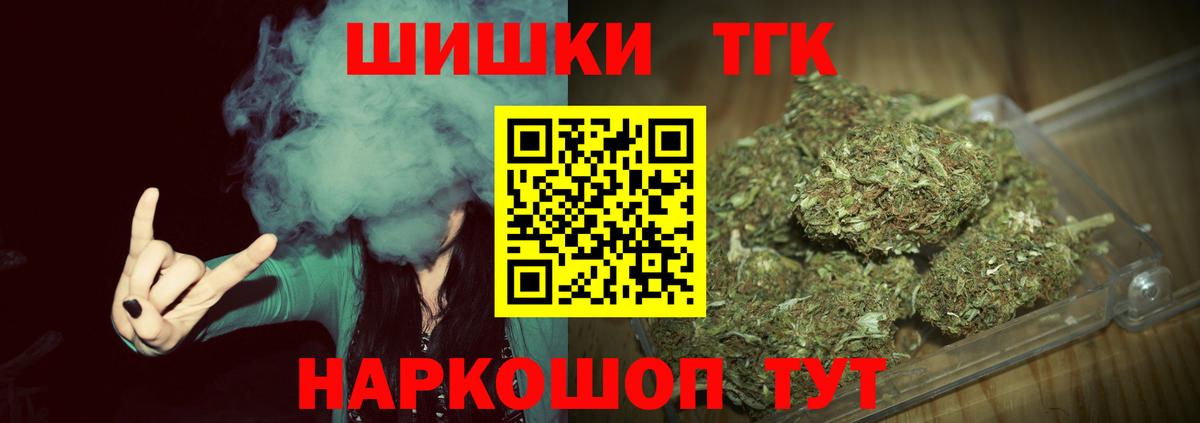 Бошки Шишки Ganja Серпухов