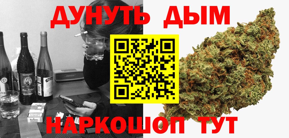 Гашиш  МАРИХУАНА  Серпухов  Вход с VPN  Мефедрон  